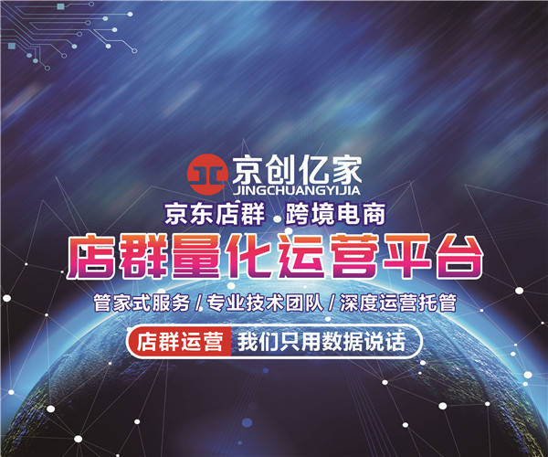 京东店群运营,京东店群值不值得做