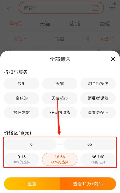 天猫奖池淘金币视频,手机淘宝如何参加组队领淘金币活动