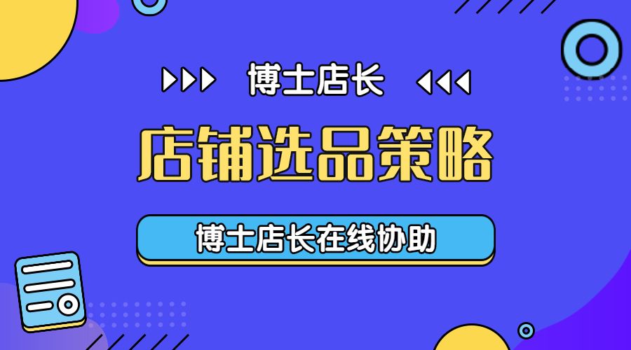 京东同行选品,京东选品员是干什么的