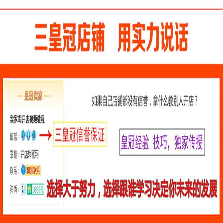 淘宝开店装修级上架流程,我的淘宝店铺装修好了，要怎么把宝贝上传到里面呢
