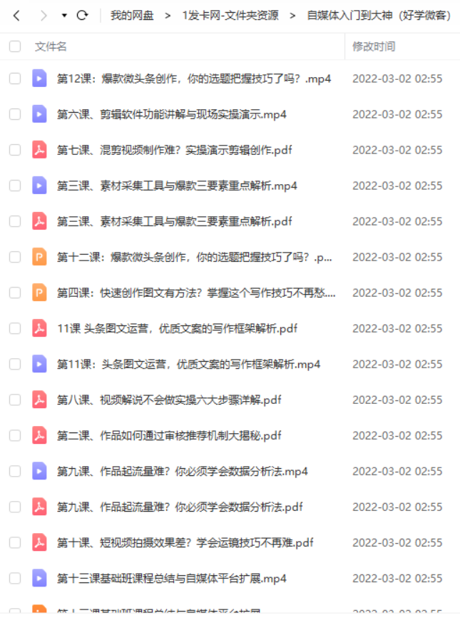微客教育72期vip课程,微客教育3980元课程可靠吗