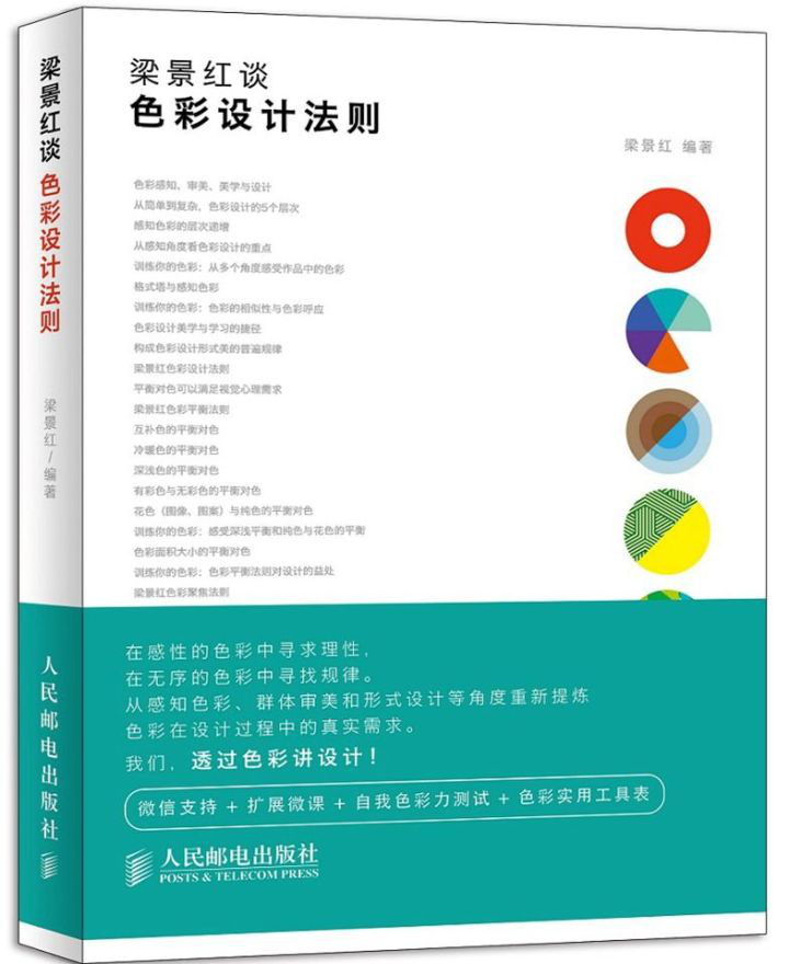 色彩平衡法则梁景红,ps怎么让图片的图像颜色均匀