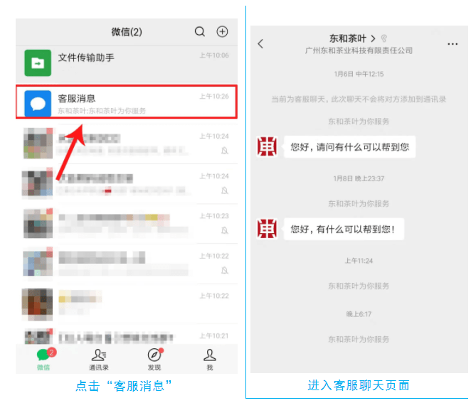 店铺首页客服模块怎么装修,怎么做网店客服