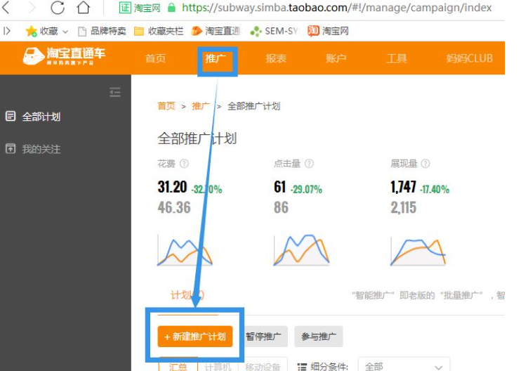 店群直通车开车软件,拼多多直通车开哪个好