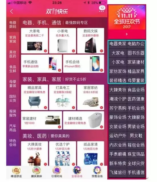 京东店铺增加二级类目,京东怎么查询开通什么业务