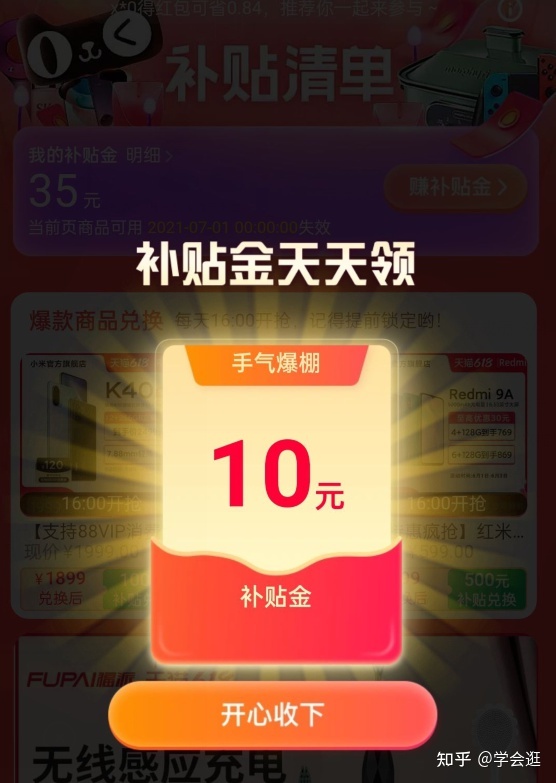 教你玩转手机淘宝,不下载淘宝app如何使用