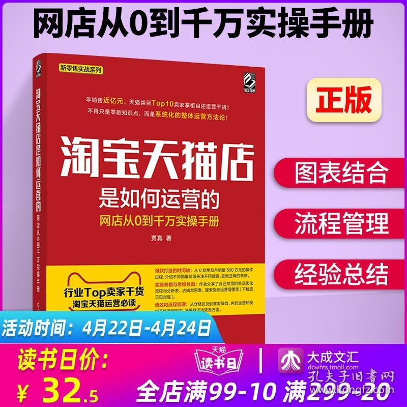 贾真淘宝教程,怎么在淘宝铺货？有什么技巧