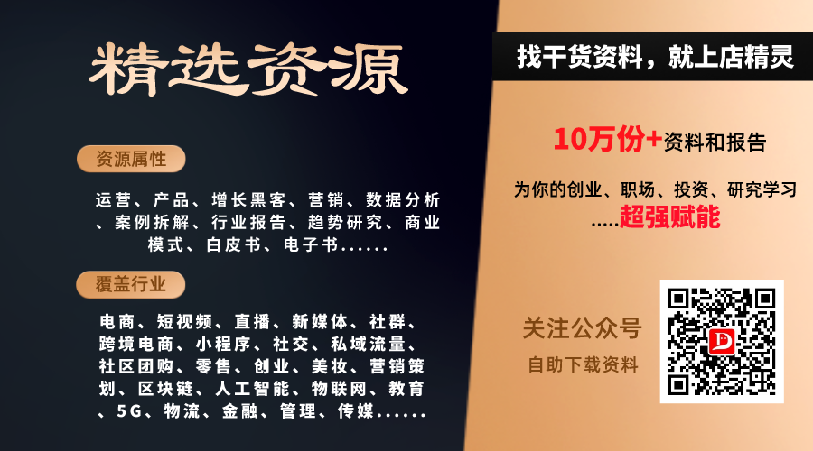 单品爆款表格,大衣，羽绒等秋冬时尚单品的爆款数据哪里有