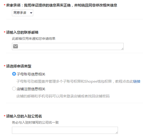 虾皮钱包密码怎么更改,shopee绑定了连连支付如何提现到银行卡