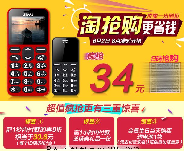 手机上的淘抢购,怎样才能抢购手机淘宝的秒杀