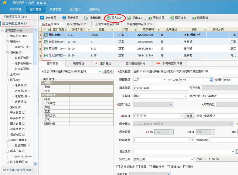 如何将PC端详情导入手机详情,文件如何从电脑传输到手机