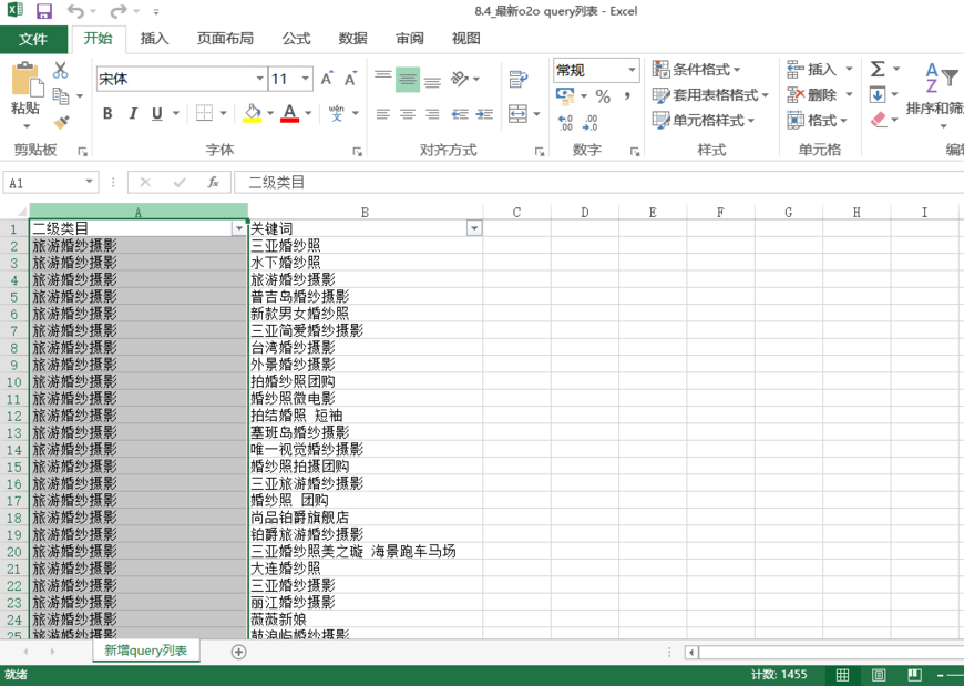 淘宝的top词表在哪里下载,淘宝排行榜是不是下线了?怎么找不到了