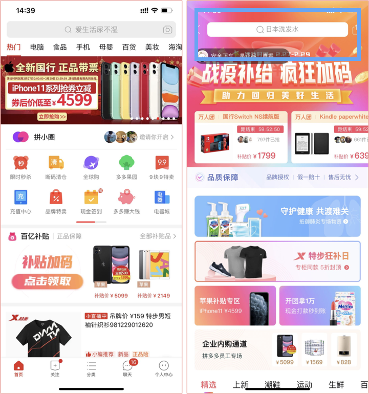 拼多多热销类目,2022拼多多做什么类目比较好
