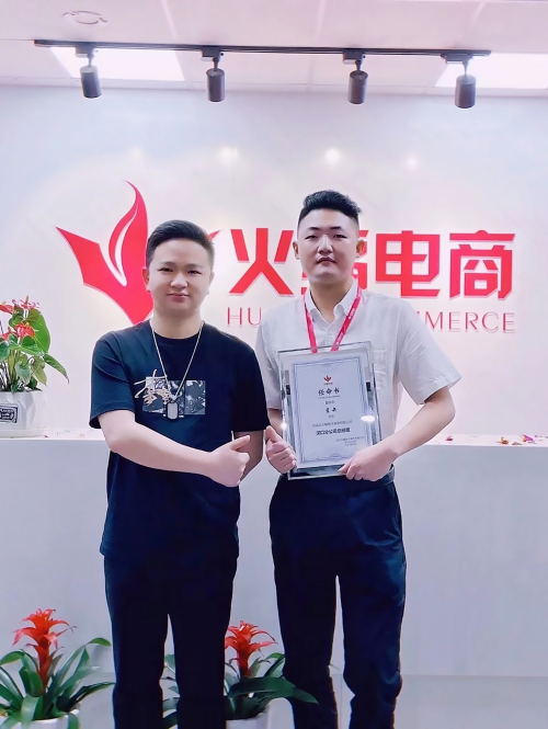 火蝠电商学院,火蝠电商是正规公司吗