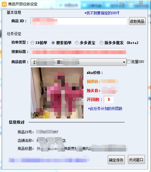 并多多拼团补单平台,拼多多百亿补贴商品怎么拼单
