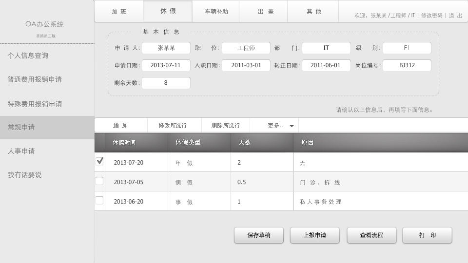 微信补单系统,微信商户补齐商户资料怎么补齐