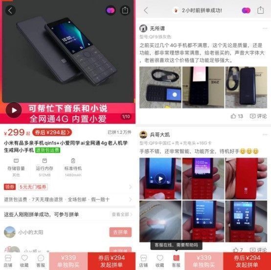老化电商vip,微拍堂属于哪个公司