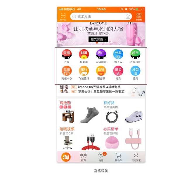 淘宝手机端流量入口,网络营销流量入口有哪些