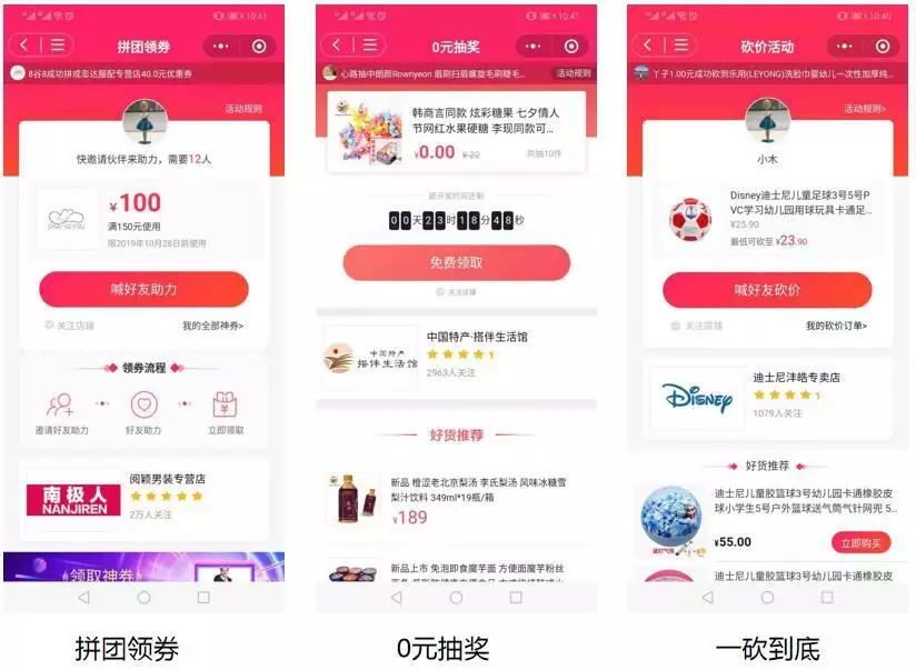 京东海投计划教程视频,京东内容开发平台怎么玩