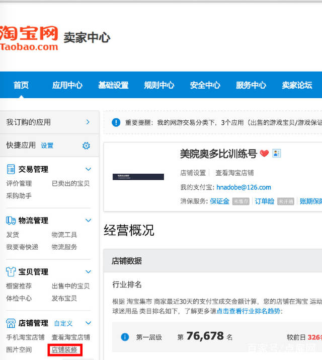 淘宝美工7天速成下载,想做电商，但是不会美工，该怎么办呢