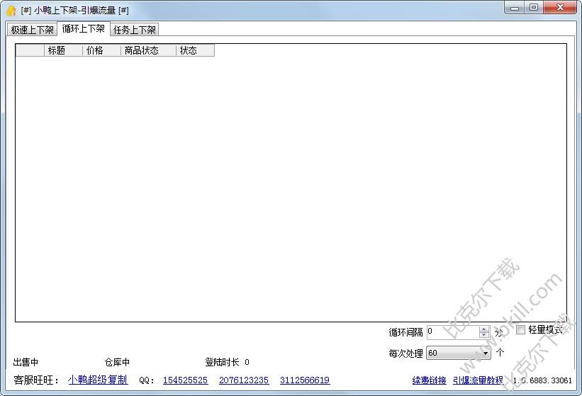 上下架实操教程,淘宝中什么叫上架下架，出售中的所有商品不是上架的吗