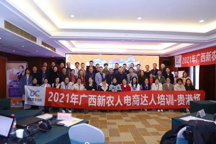 新农人电商视听课,农村电商怎么做
