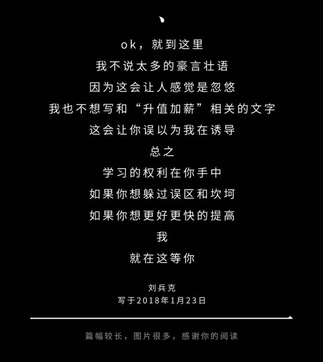 刘兵克网络课,一起学怎么上网课