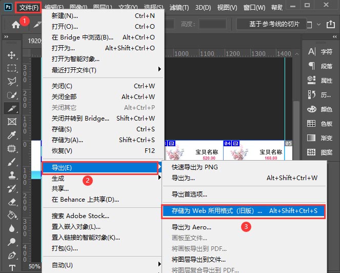 淘宝店招切片加优惠券视频教程,淘宝店铺店招怎么制作