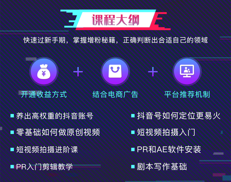 抖音短视频实战运营VIP课程,想学抖音短视频运营，有靠谱的老师吗？求推荐