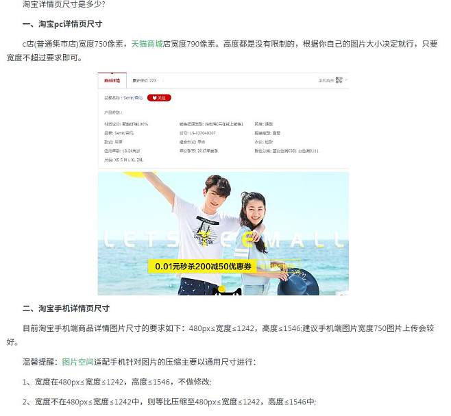 淘宝手机端详情页尺寸,手机首页尺寸多少合适