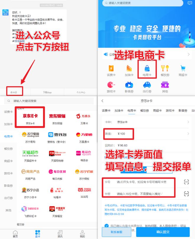 京东电商教程,京东是如何利用电子商务发展的