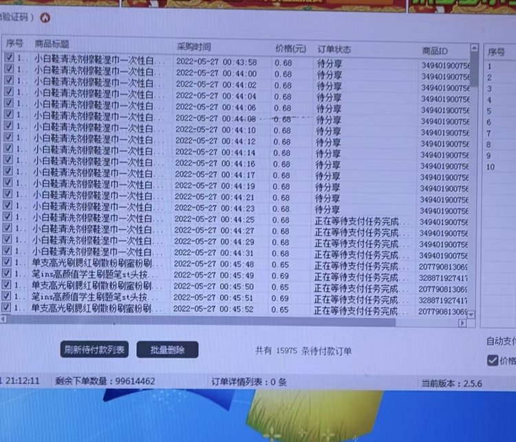 有卖拼多多的教材视频吗,拼多多的自考书籍靠谱吗