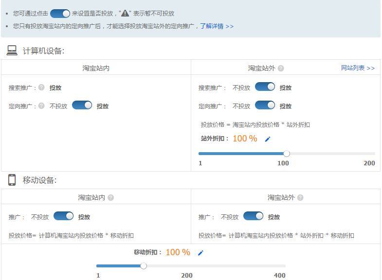 淘宝直通车广撒网,淘宝直通车推广技巧和妙招