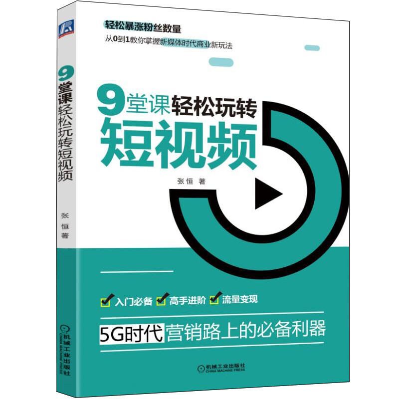 快手电商讲师详细入门知识,浅析直播电商存在的问题及对策