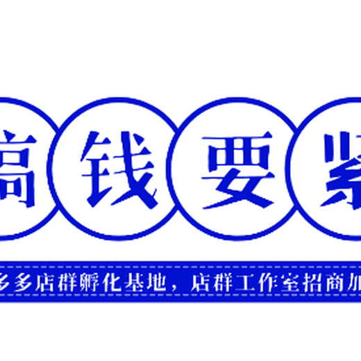 拼多多精细化蓝海店群玩法,拼多多无货源店群怎么做