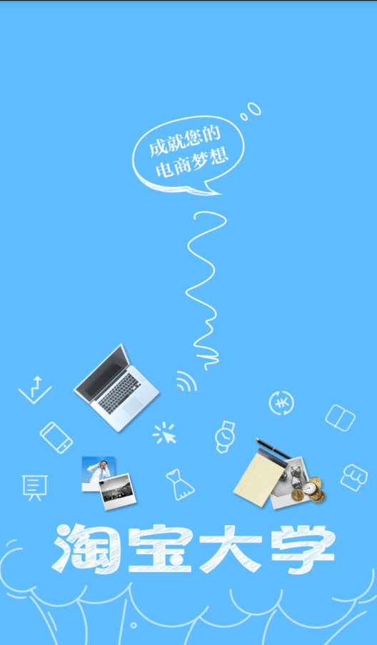 淘宝大学免费课程一飞系统,手机淘宝我的课程在哪里