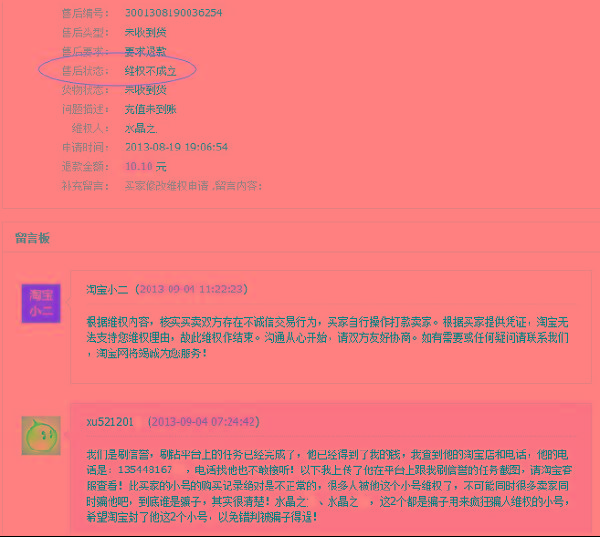 刷手售后退款,刷单没有物流,但刷手要求退款,应该怎样处理
