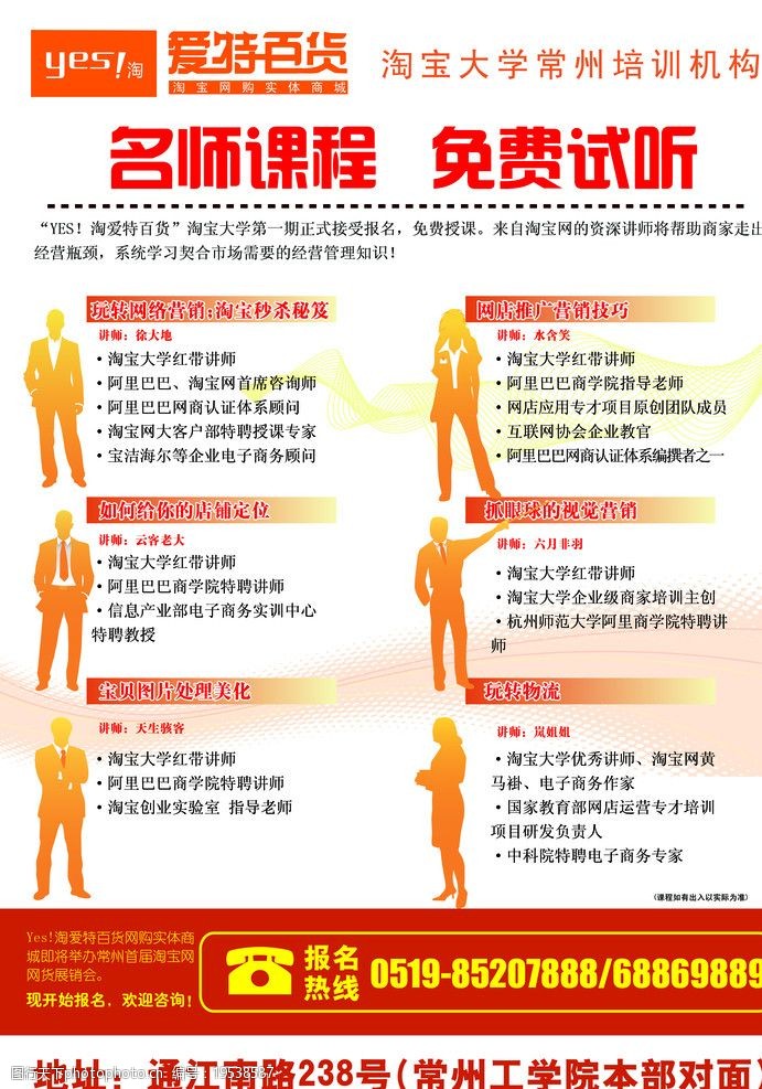 淘宝大学免费课程怎么引流流量,淘宝店铺如何引流，有什么小技巧么