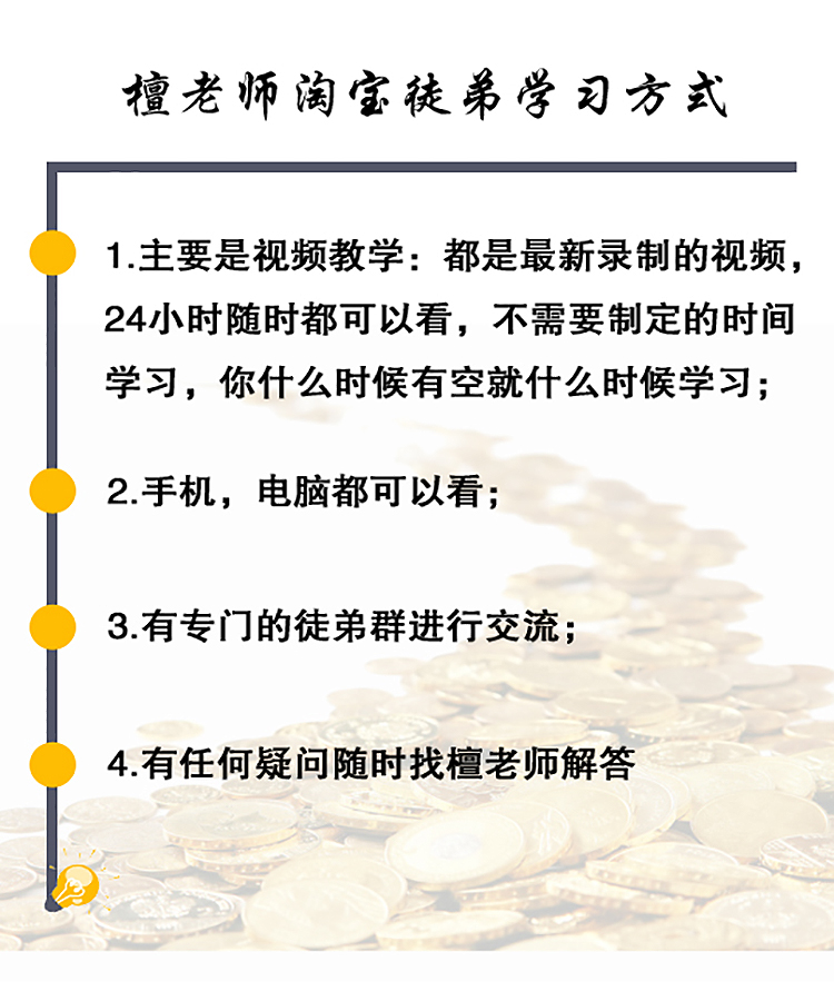 利用上下架获得更多免费流量,淘宝智能上下架优化有用吗