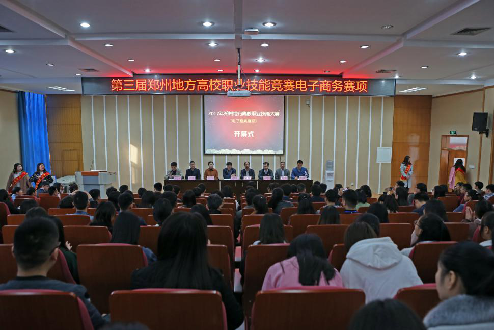 零一数据电商学院,零基础可以学电子商务吗