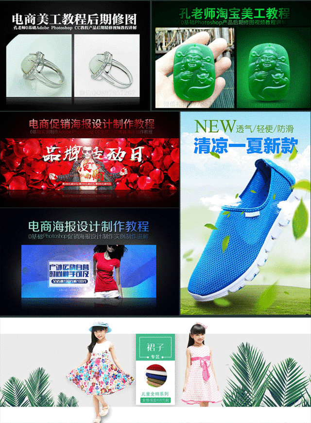 电商视觉美工视频教程下载,电商美工：新手美工应该注意哪些