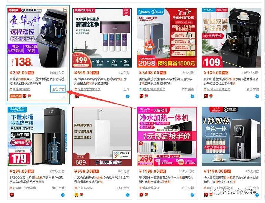 网店必备ps知识,什么销售要用到ps