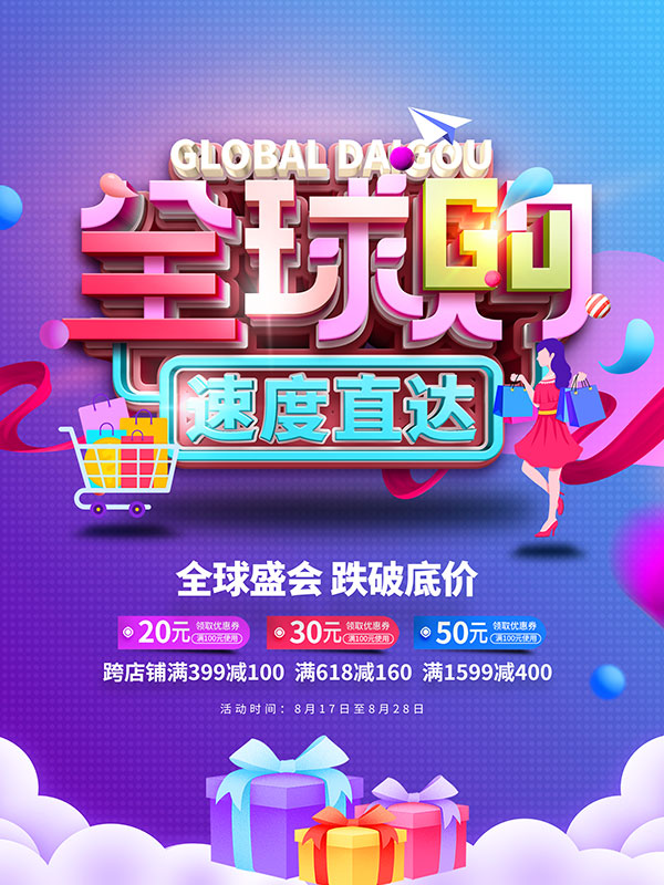 全球购开通技术,淘宝直播怎么开通