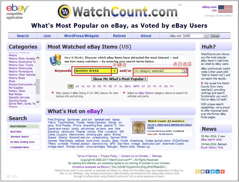如何用eBay来进行选品,跨境电商亚马逊等平台如何去选品