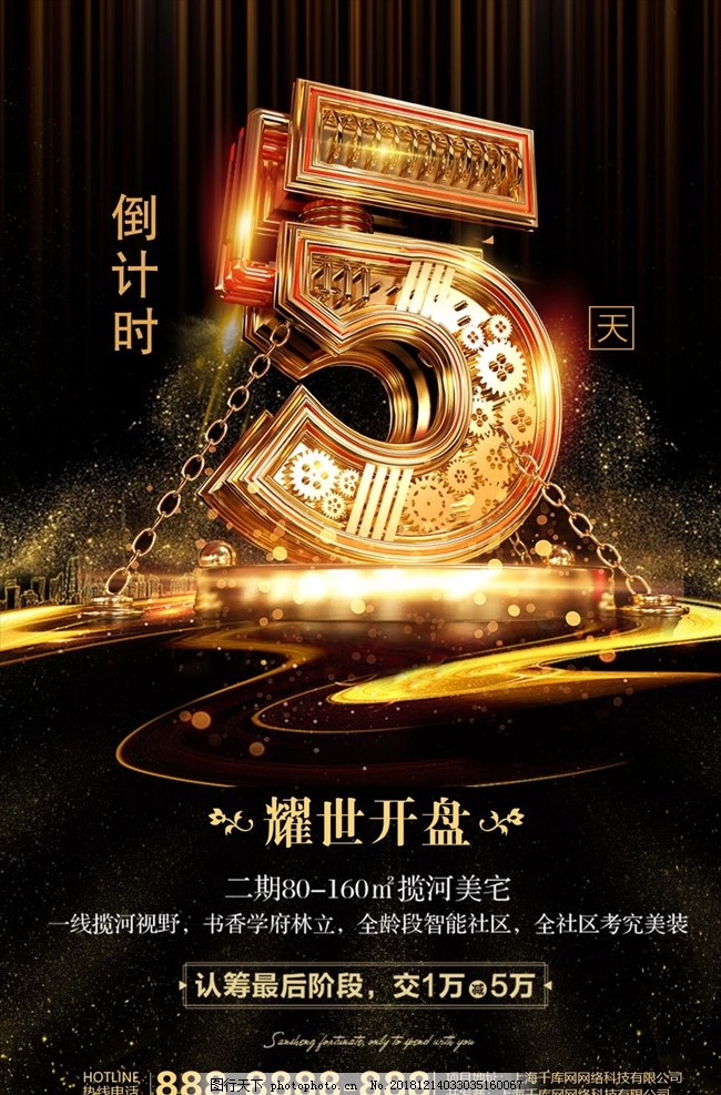 全屏倒计时海报教学视频,苏宁易购怎么做全屏海报和导航