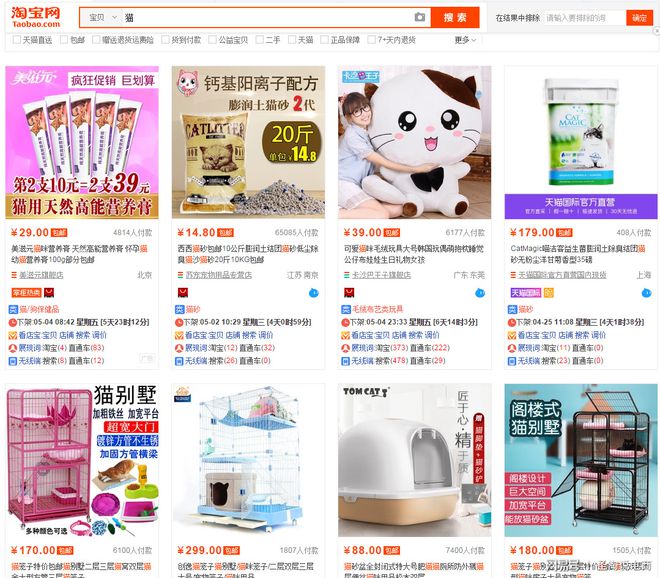 淘宝搜索引擎原理法,淘宝网用的是哪个搜索引擎
