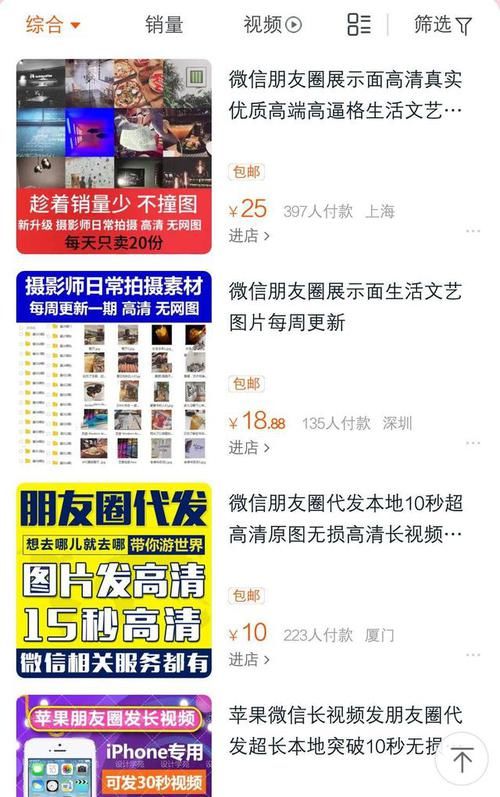 淘宝商品改销量教程,淘宝卖家如何通过直通车提高自家产品的销量