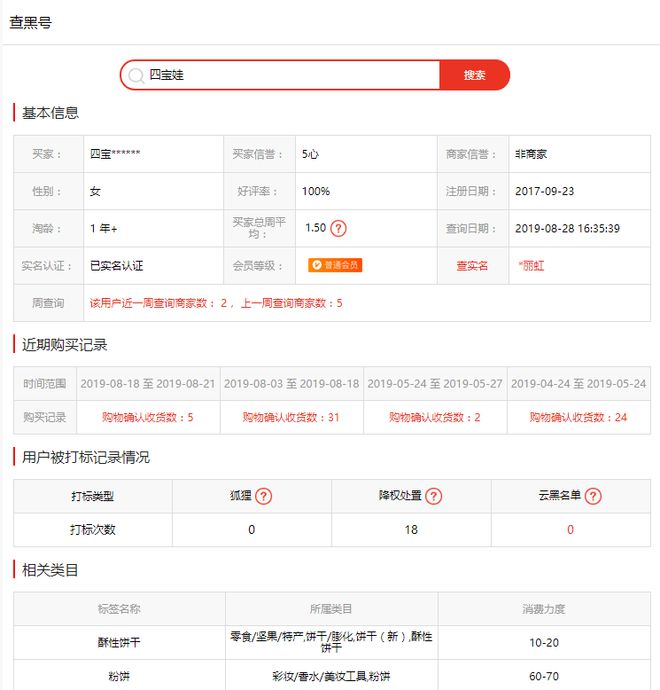 淘宝补单资源(淘宝什么时候补单最危险)