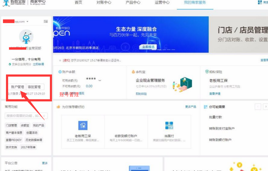 淘宝企业店铺售假48分重开,我的淘宝有售假违规被扣分什么时候才能清零
