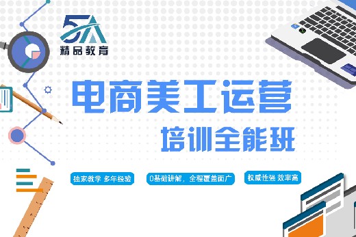 小白美工逆天变身,小白想转行做美工设计好学吗